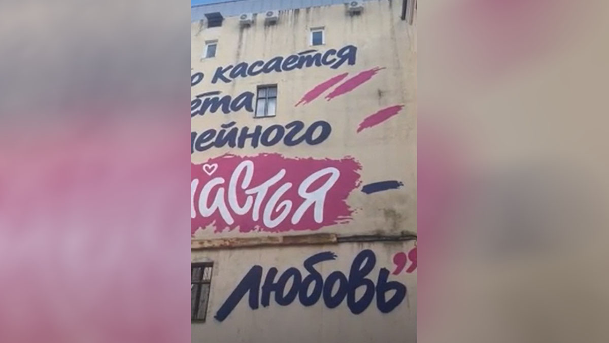 На фасаде дома детства Путина в Петербурге появилась его цитата о счастье