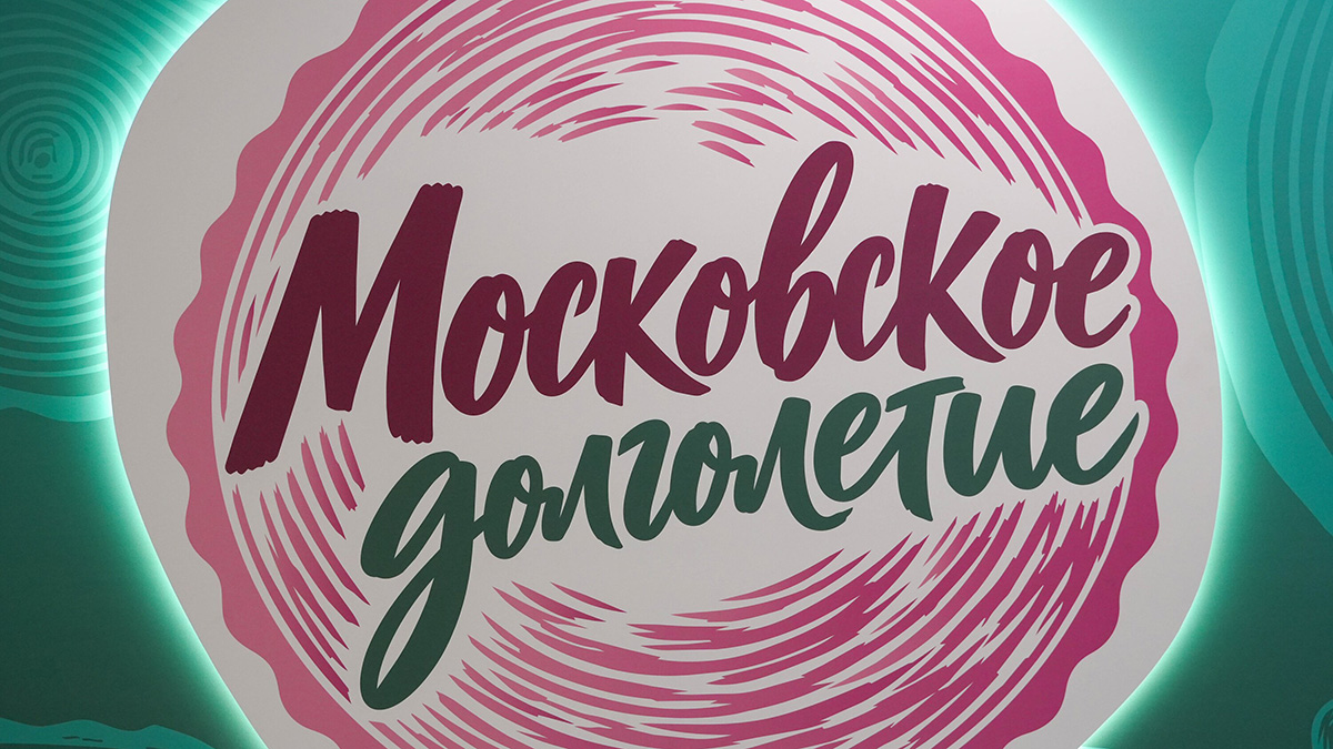 Филиппов: «Московское долголетие» — драйвер роста продолжительности жизни в столице