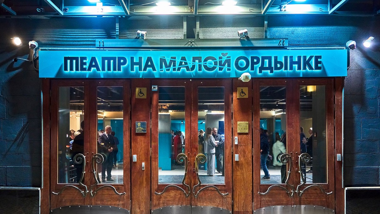 «Мосбилет» пригласил на новый спектакль Театра на Ордынке