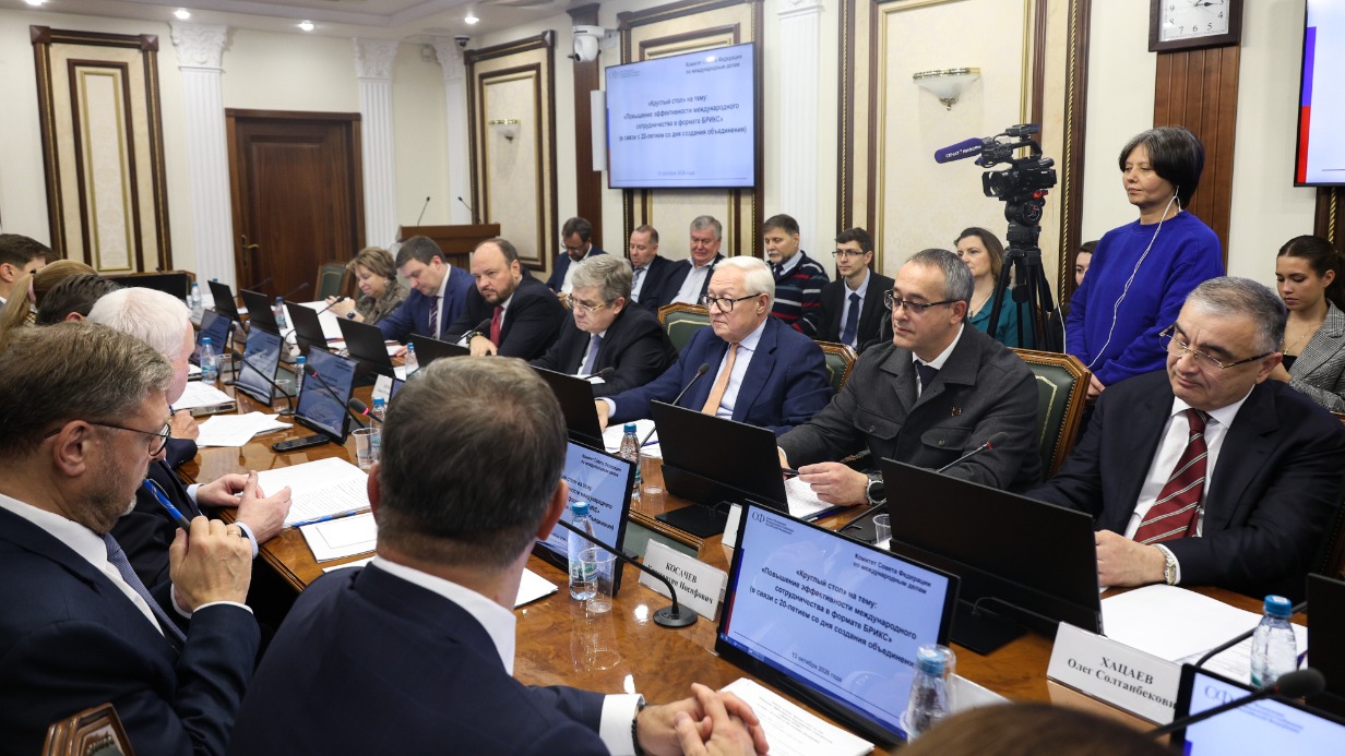 Участники круглого стола в Совфеде поддержали работу Мосгордумы по развитию Парламентского движения столиц стран БРИКС