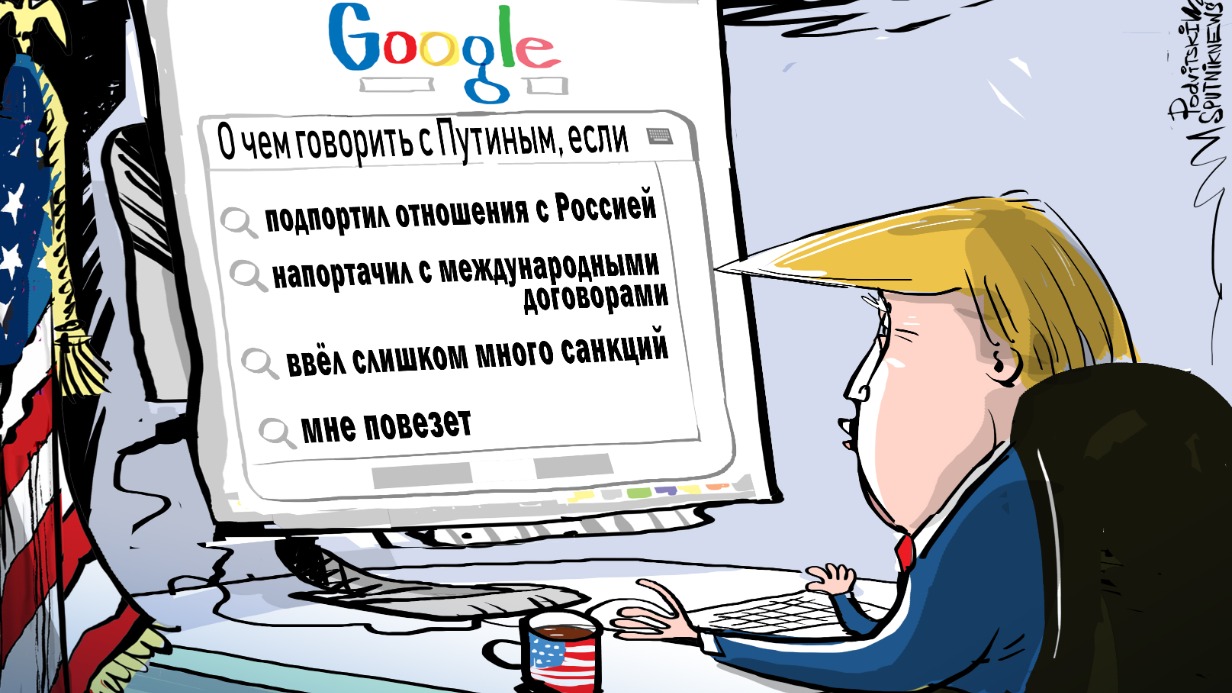Метания президента США между Москвой и Киевом теперь создают ему проблемы при коммуникации с Россией 