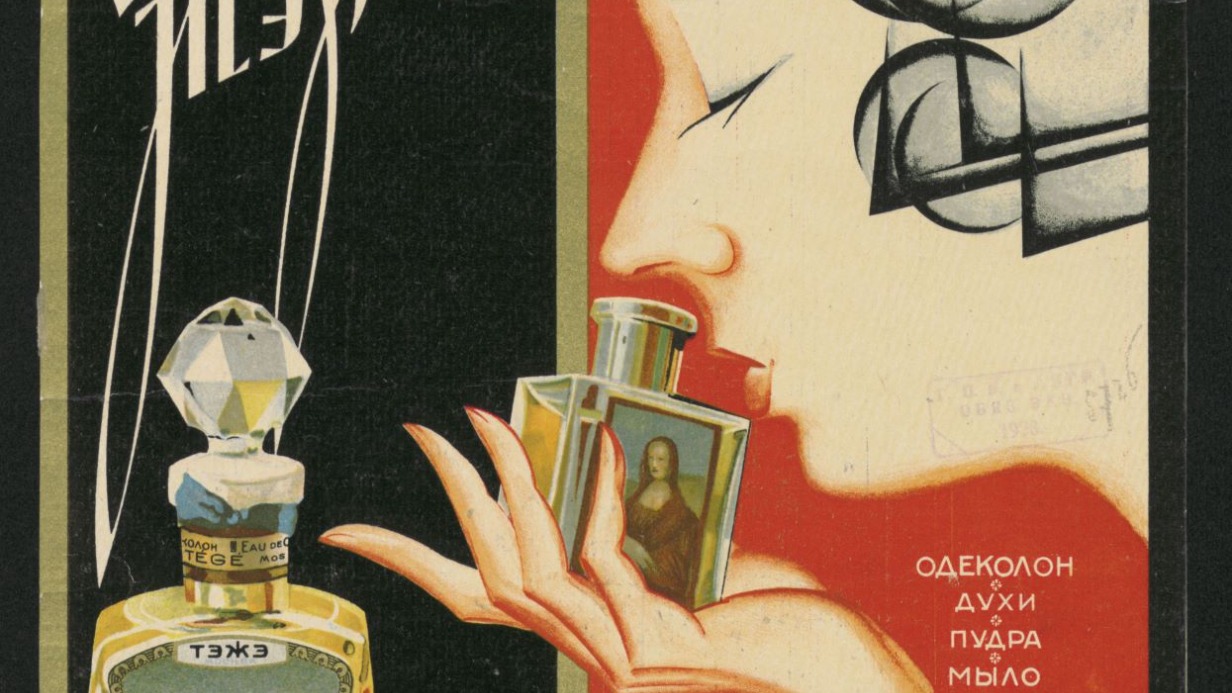 Плакат — реклама одеколона, духов, пудры и мыла «Джиоконда» 1928 год