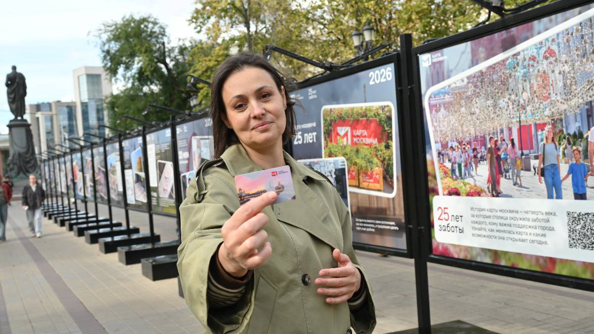 Екатерина Грицанова, директор Департамента развития карты москвича 