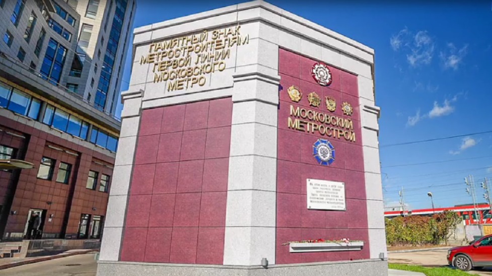 Сергей Собянин: Завершена реставрация памятного знака метростроителям Москвы