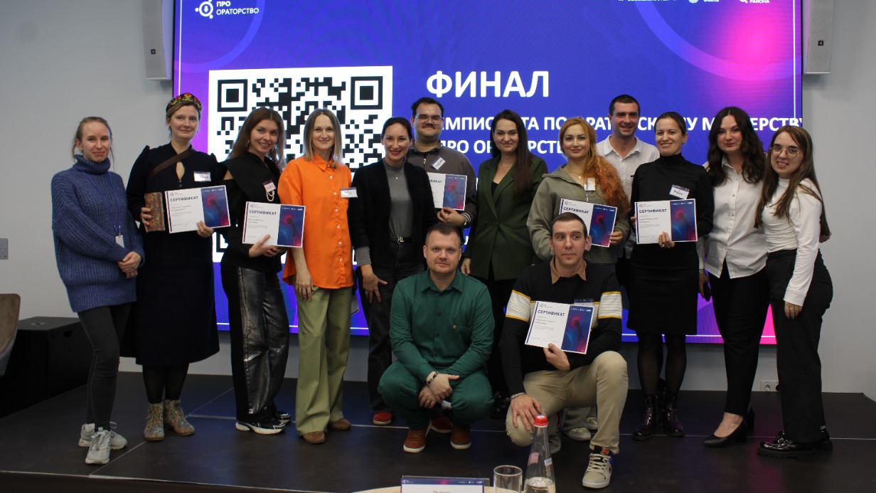 В рамках московского конкурса «ЛИЦА района» проведут чемпионат по ораторскому искусству 