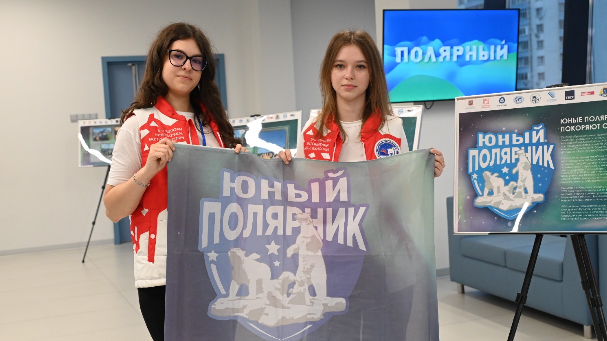 15 октября. Победительница прошлого сезона проекта «Юный полярник», ученица 10-го класса школы № 1861 Полина Рашникова (слева) и студентка МГЮА имени Кутафина Маргарита Назарова приняли участие в старте нового сезона проекта