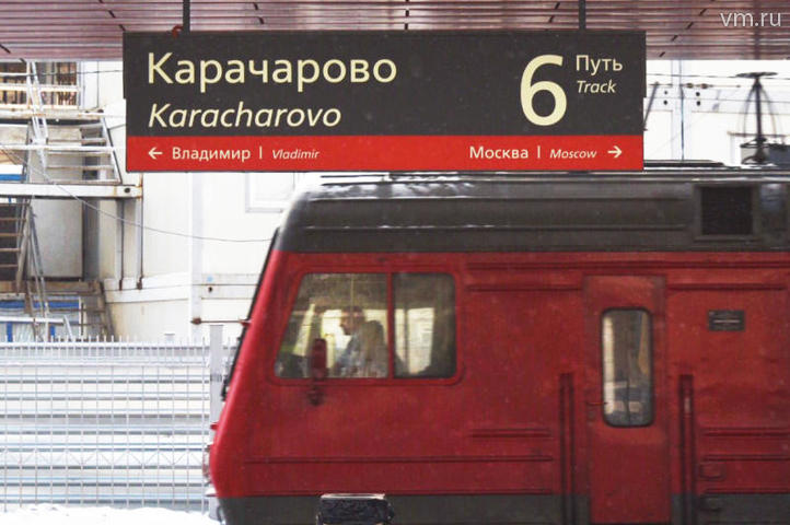 Только на «Карачарово» могут дополнительно останавливаться до 20 пар экспрессов