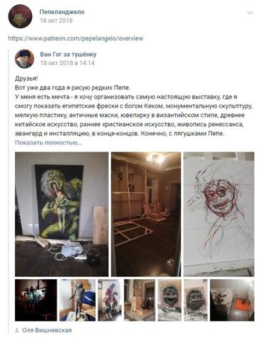 Российская художница использовала популярный мем и стала знаменитой