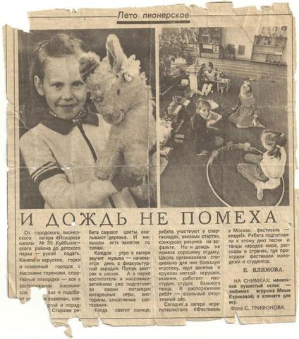 Впервые фотографии актрисы Марии Куликовой были опубликованы в газете "Вечерняя Москва". Мария тогда училась в школе, и с тех пор "Вечерка" - ее любимая газета