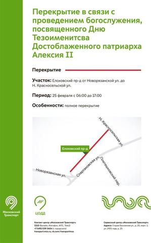 Ограничения вводятся с утра
