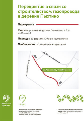 Дорожное движение ограничат на нескольких городских улицах