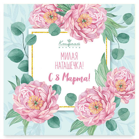 Какие подарки украсят 8 Марта