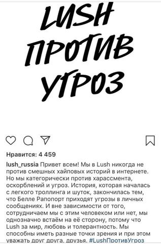 Косметическая компания отреагировала на сообщения о травле Рапопорт