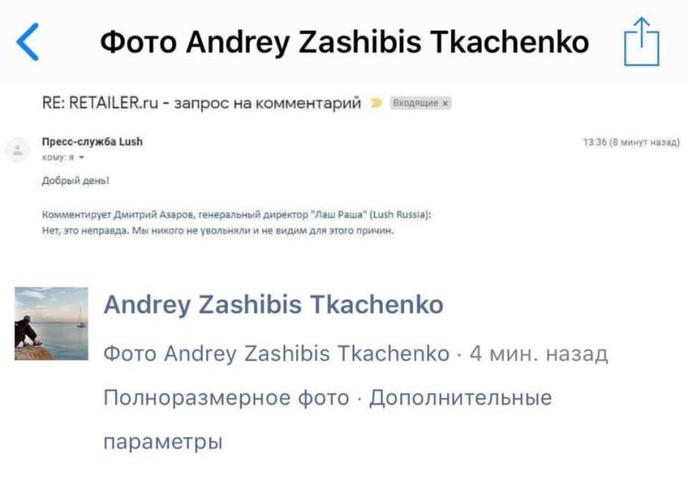 Опровержение об увольнении: кто-то захотел раздуть новый скандал