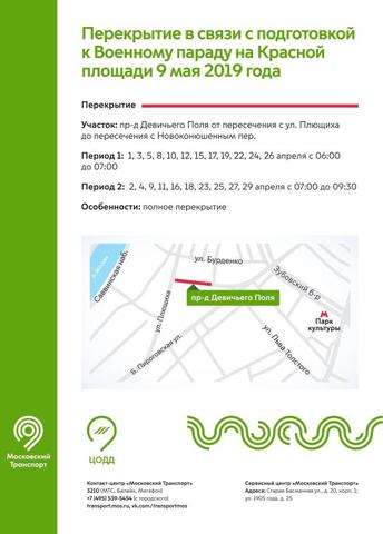 Москвичей предупредили об изменении схемы движения в центре столицы