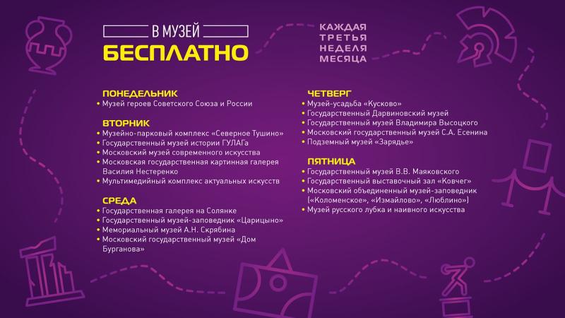 Бесплатные билеты вы получаете прямо в кассе