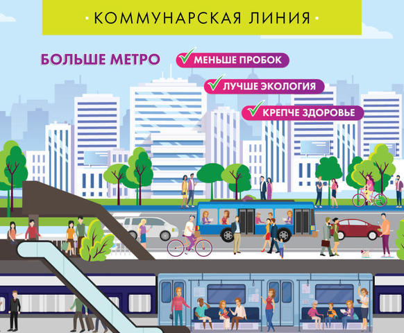 Коммунарская линия метро: «ВМ» развенчивает мифы и рассказывает о строительстве ветки