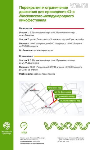 Схему движения транспорта временно изменят в центре столицы