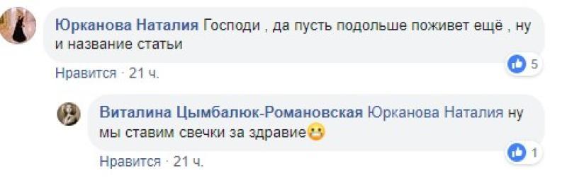 Виталина Цымбалюк-Романовская ставит свечи за здравие Армена Джигарханяна