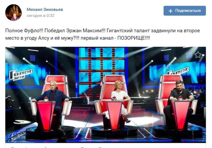 Победа дочери Алсу в шоу «Голос.Дети» разозлила зрителей