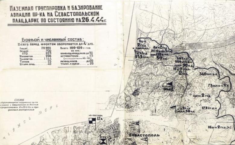 Документы, рассекреченные к 75-летию освобождения Севастополя