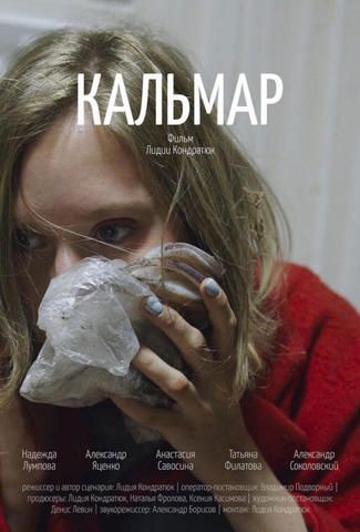 Бандитские 90-е и феминизм: экскурс по короткому метру «Кинотавра»