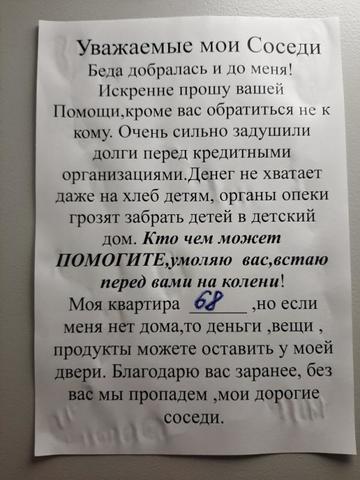 Новый привет от коллекторов