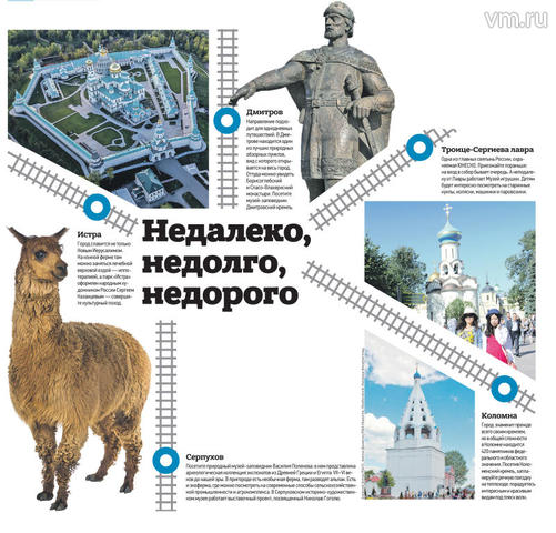 Впечатления рядом: что посмотреть в Подмосковье
