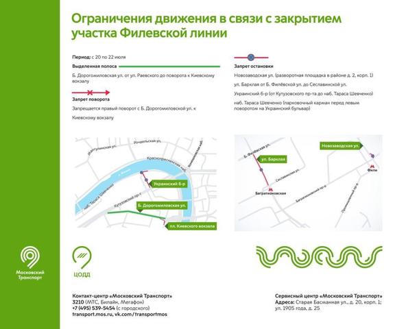 Горожан предупредили об ограничении движения из-за митинга в Москве