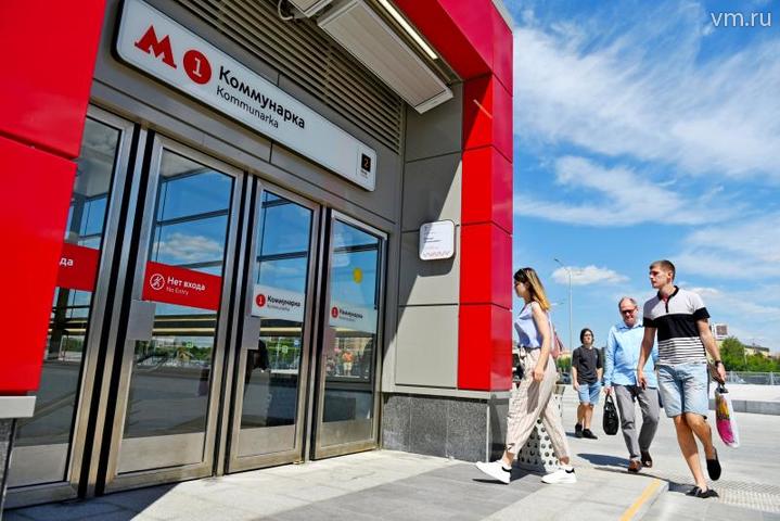 Станция Московского метрополитена «Коммунарка»
