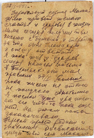 Москвичка передала Музею Победы семейные реликвии