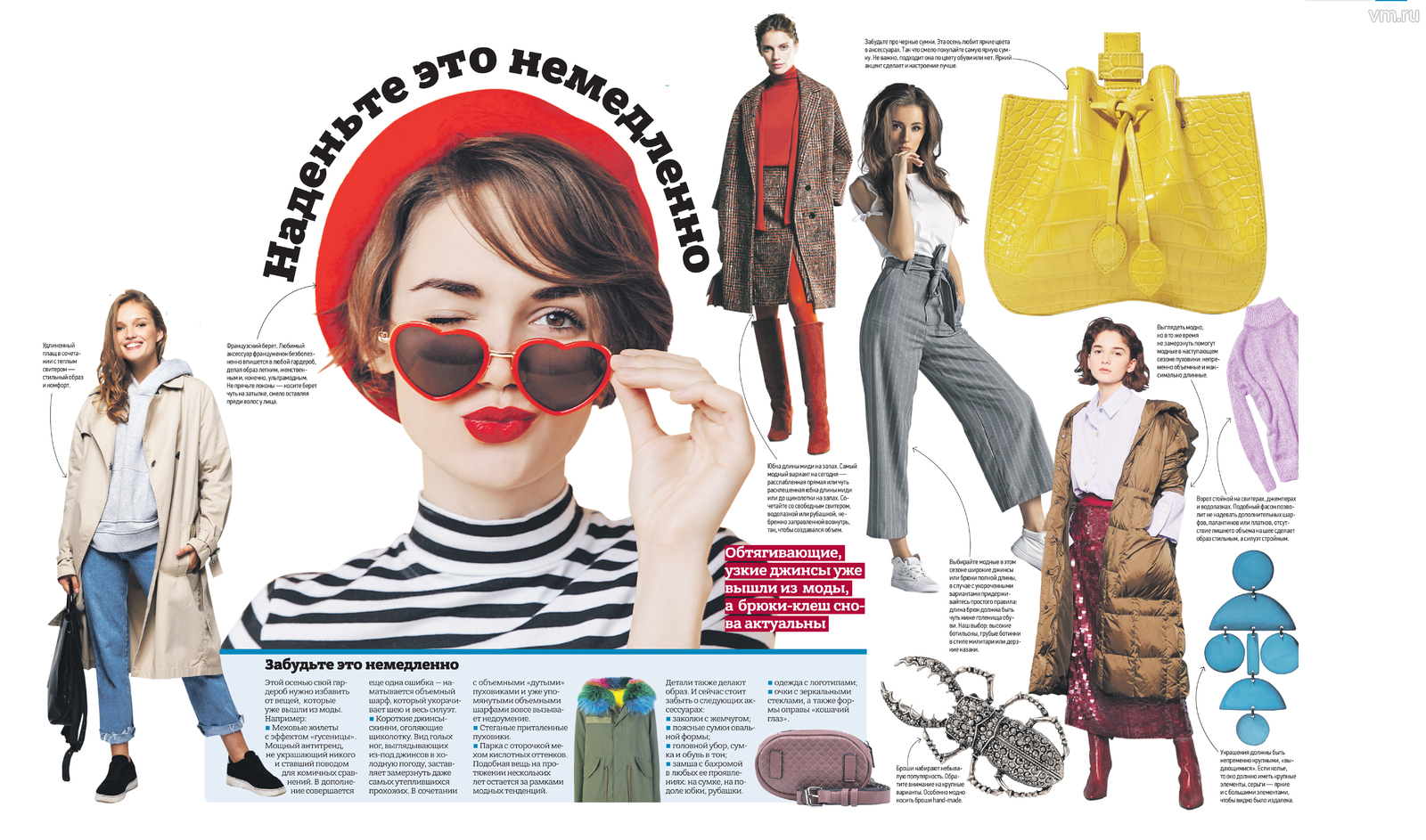 Стилист рассказала, что будет актуально этой осенью