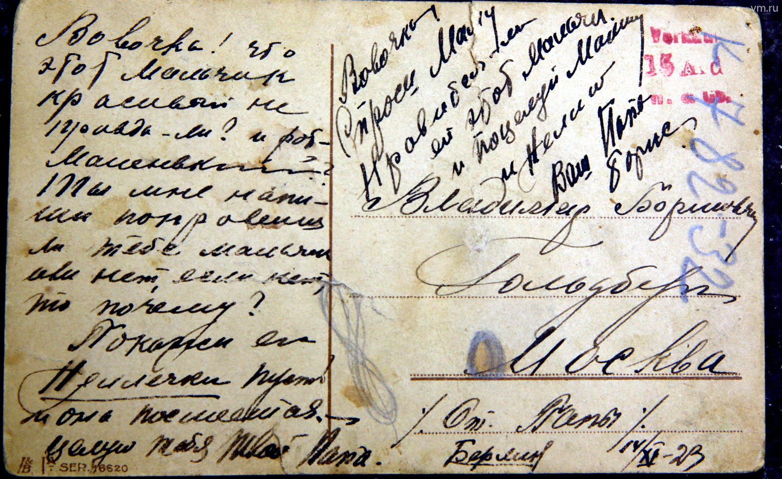 Как открытка, купленная на блошином рынке, раскрыла историю советско-израильской семьи