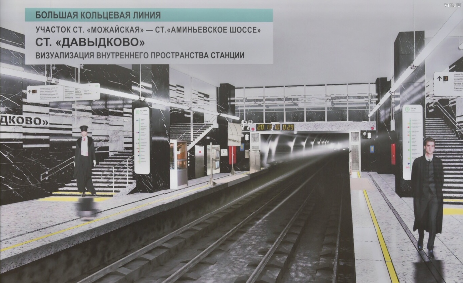 давыдково станция метро