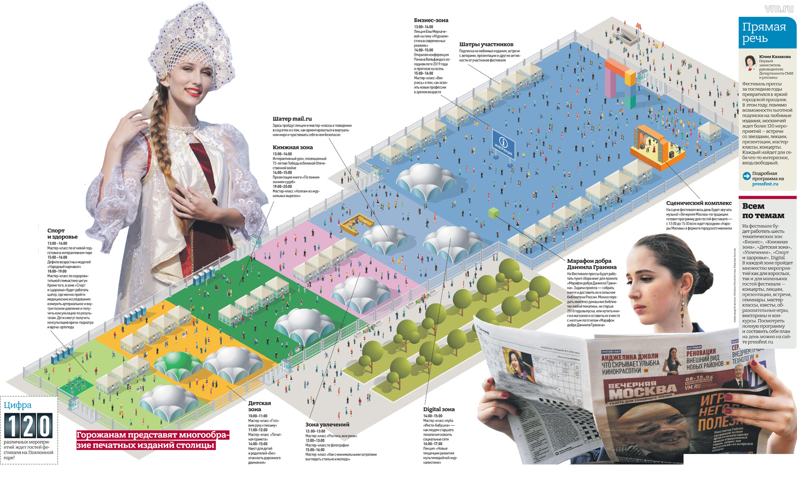 Медиагород